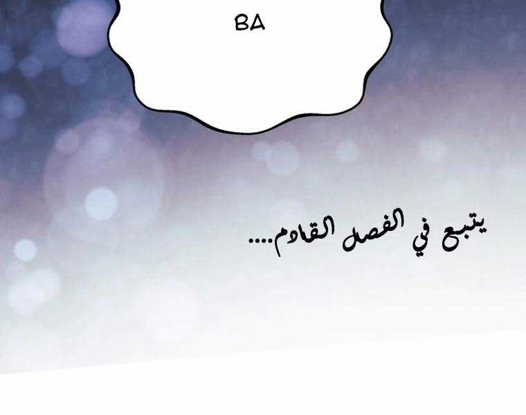 Con Gái Tôi Là Trùm Cuối 83 trang 259