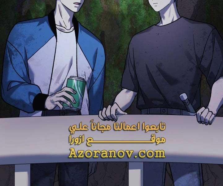 Con Gái Tôi Là Trùm Cuối 84 trang 135