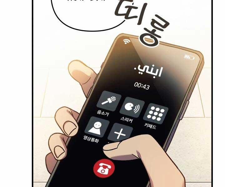 Con Gái Tôi Là Trùm Cuối 84 trang 167