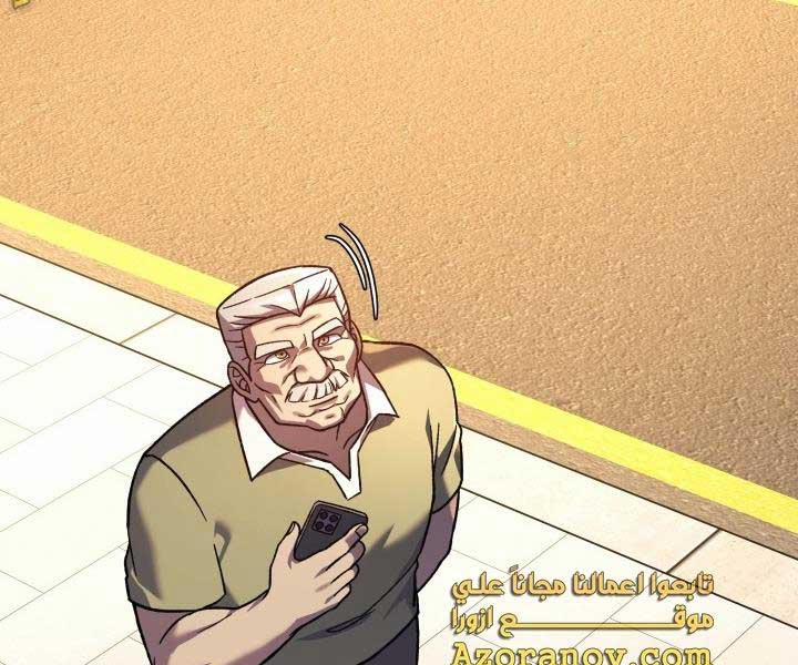 Con Gái Tôi Là Trùm Cuối 84 trang 169