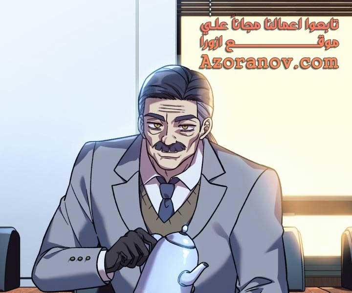 Con Gái Tôi Là Trùm Cuối 84 trang 179