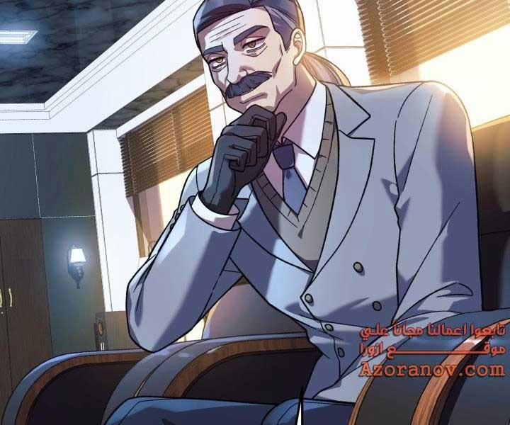 Con Gái Tôi Là Trùm Cuối 84 trang 191