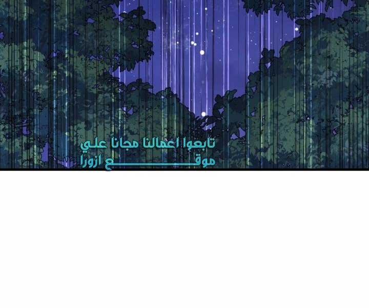 Con Gái Tôi Là Trùm Cuối 84 trang 20