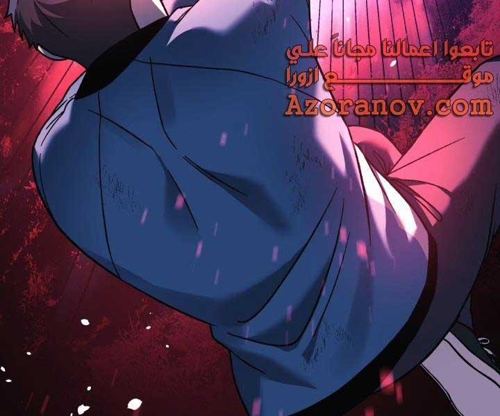 Con Gái Tôi Là Trùm Cuối 84 trang 76