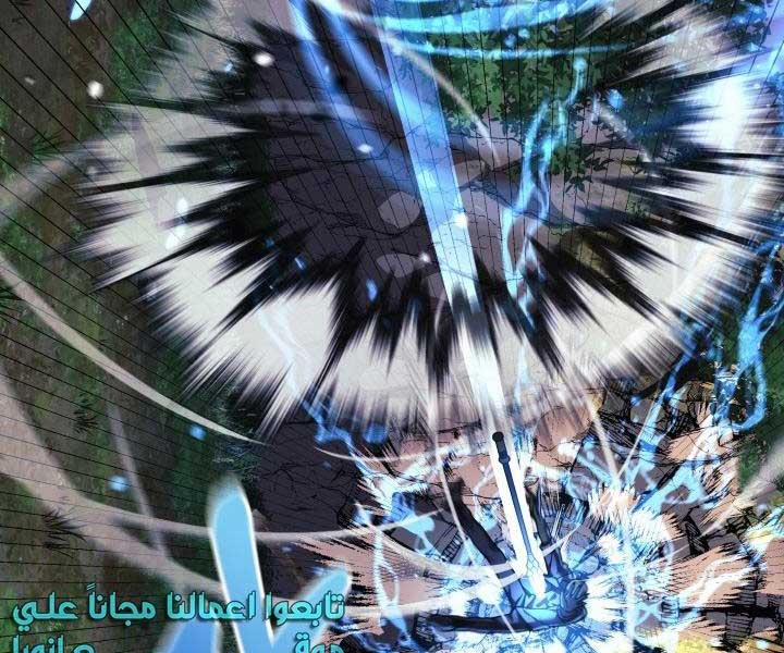 Con Gái Tôi Là Trùm Cuối 84 trang 83