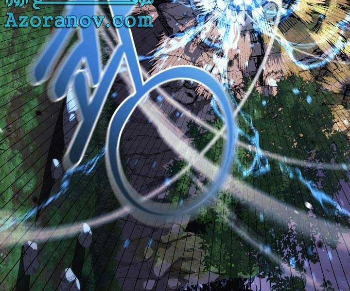 Con Gái Tôi Là Trùm Cuối 84 trang 84