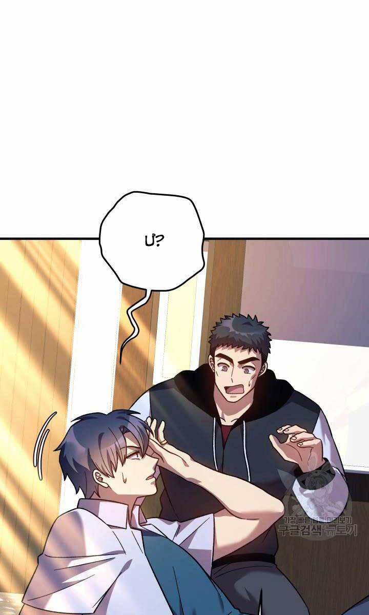 Con Gái Tôi Là Trùm Cuối 90 trang 26