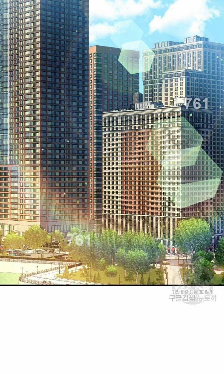 Con Gái Tôi Là Trùm Cuối 91 trang 1