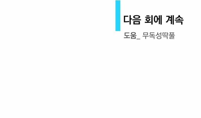 Con Ma Trong Phòng Trọ 1 trang 7