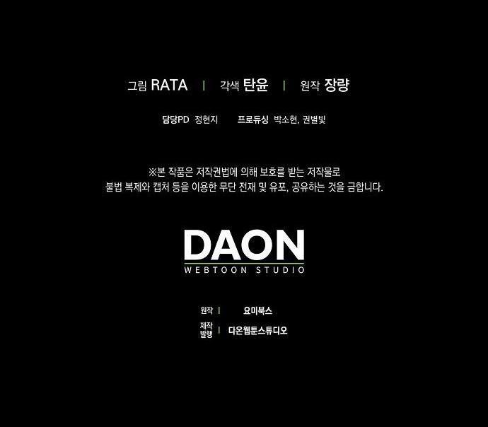 Cơn Mưa Ngọt Ngào 19 trang 40