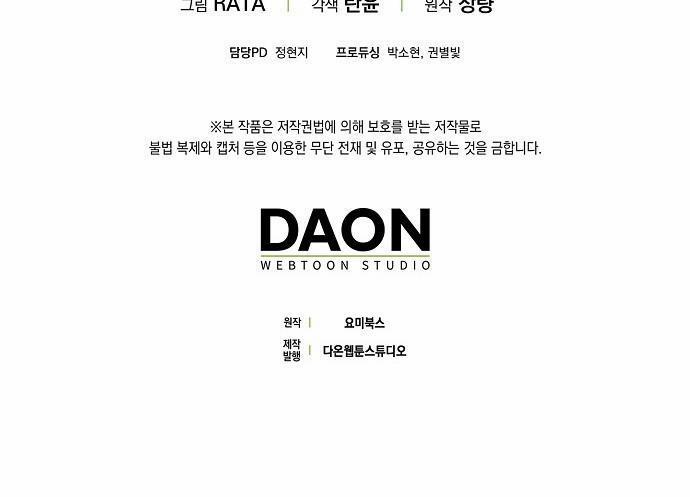 Cơn Mưa Ngọt Ngào 23 trang 36