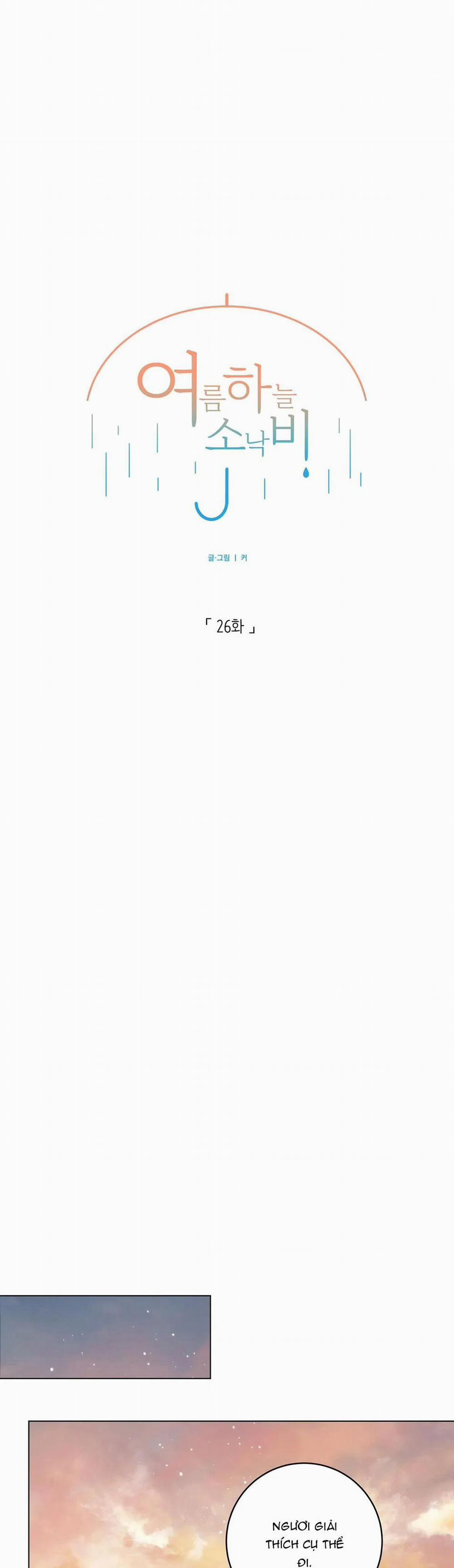 Cơn Mưa Rào Mùa Hạ 26 trang 11