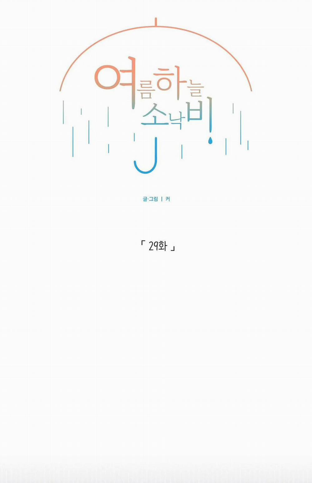 Cơn Mưa Rào Mùa Hạ 29 trang 29