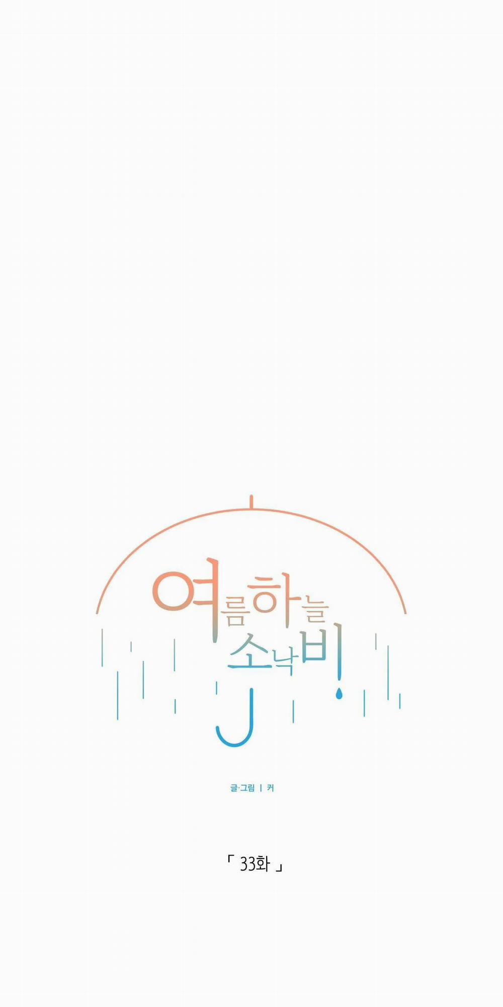 Cơn Mưa Rào Mùa Hạ 33 trang 12