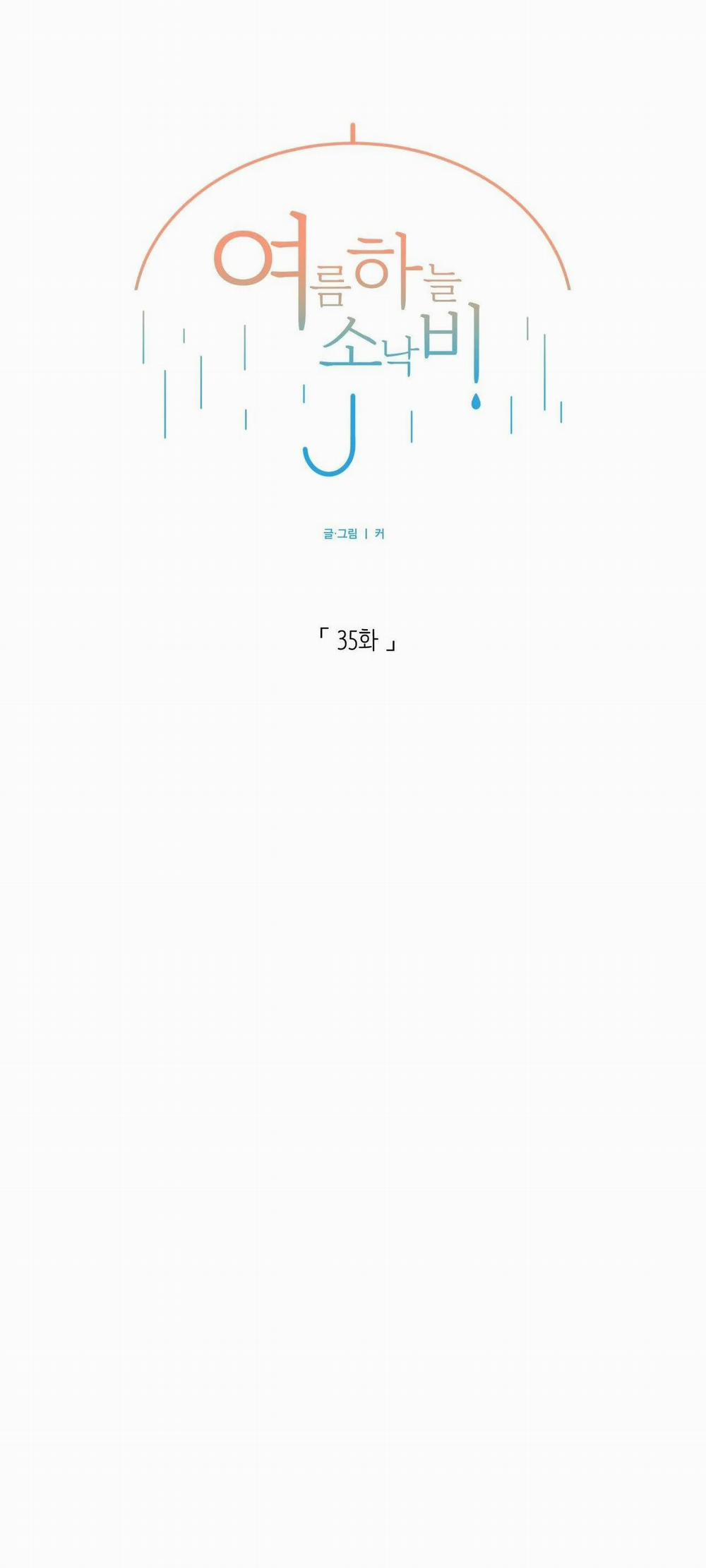 Cơn Mưa Rào Mùa Hạ 35 trang 16