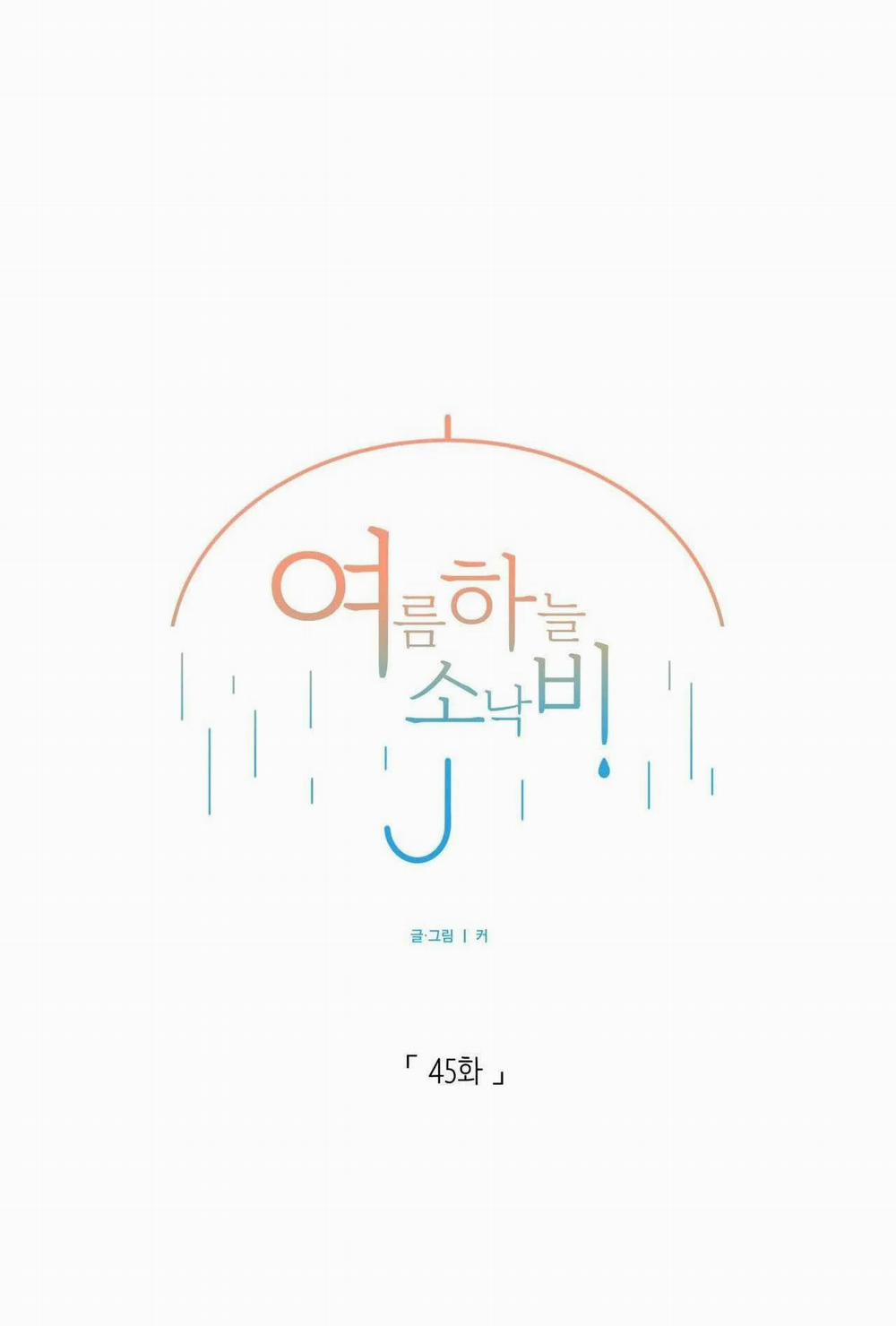 Cơn Mưa Rào Mùa Hạ 44 trang 26