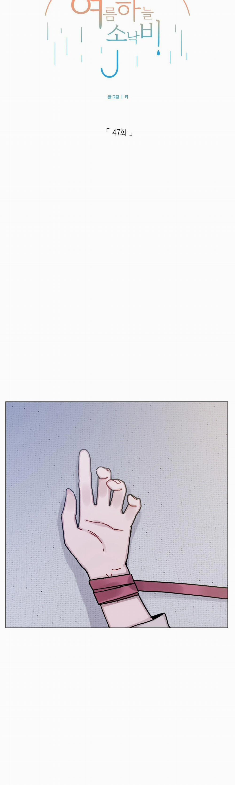 Cơn Mưa Rào Mùa Hạ 47 trang 20