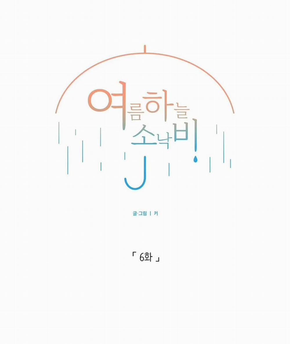 Cơn Mưa Rào Mùa Hạ 6 trang 0