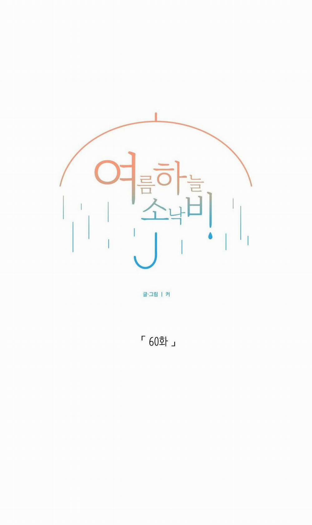 Cơn Mưa Rào Mùa Hạ 60 trang 23