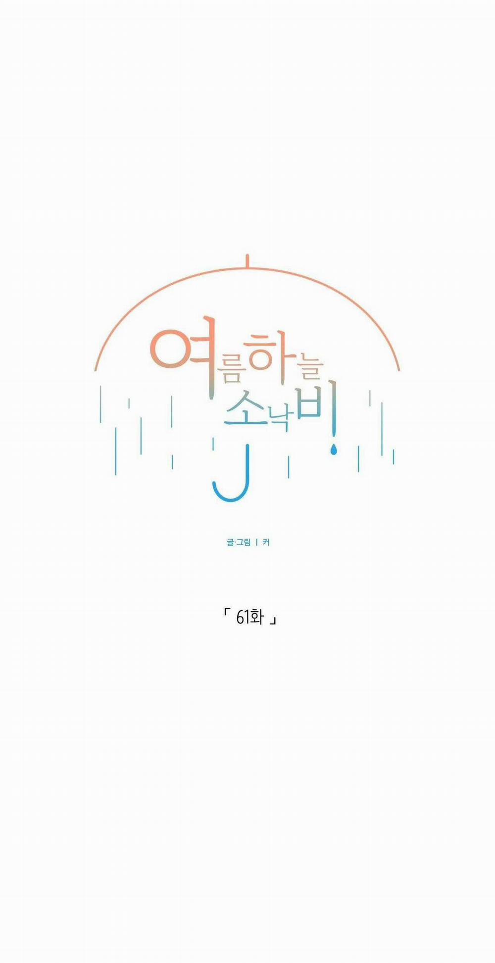 Cơn Mưa Rào Mùa Hạ 61 trang 15