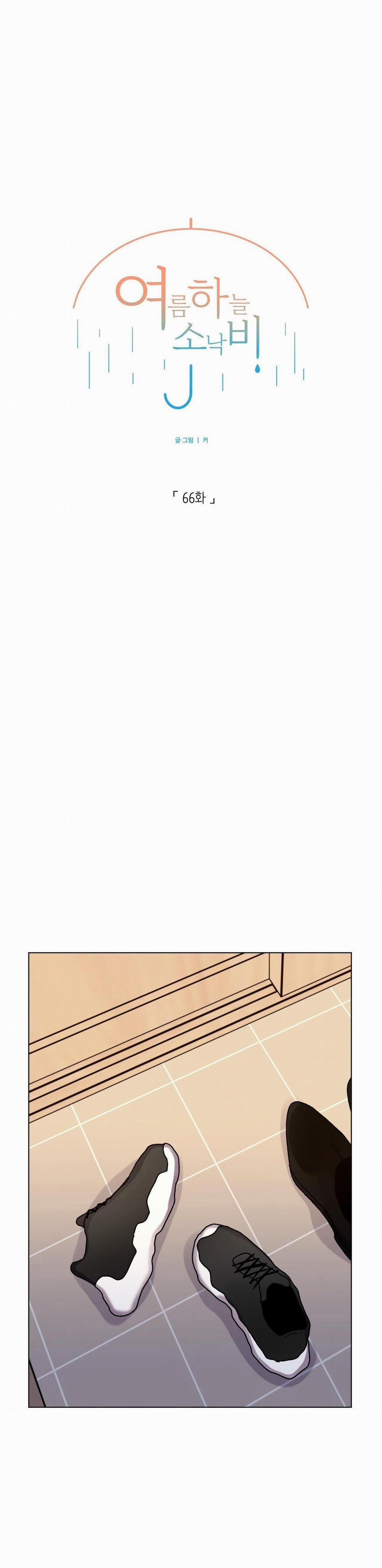 Cơn Mưa Rào Mùa Hạ 66 trang 5