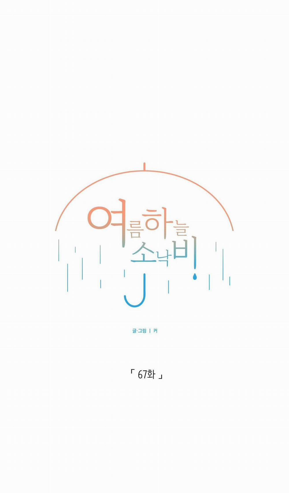 Cơn Mưa Rào Mùa Hạ 67 trang 9