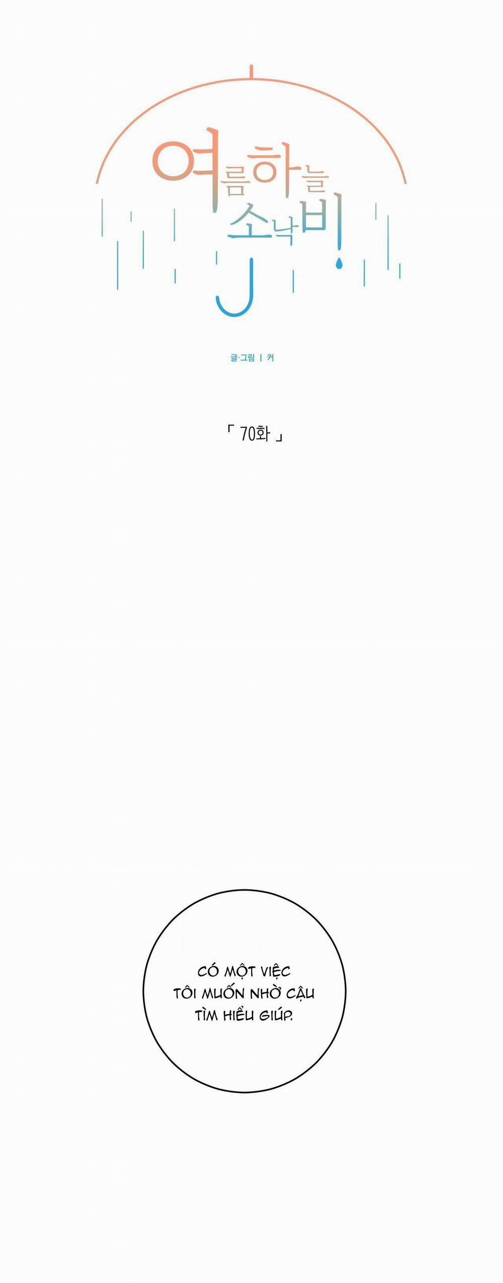 Cơn Mưa Rào Mùa Hạ 70 trang 0