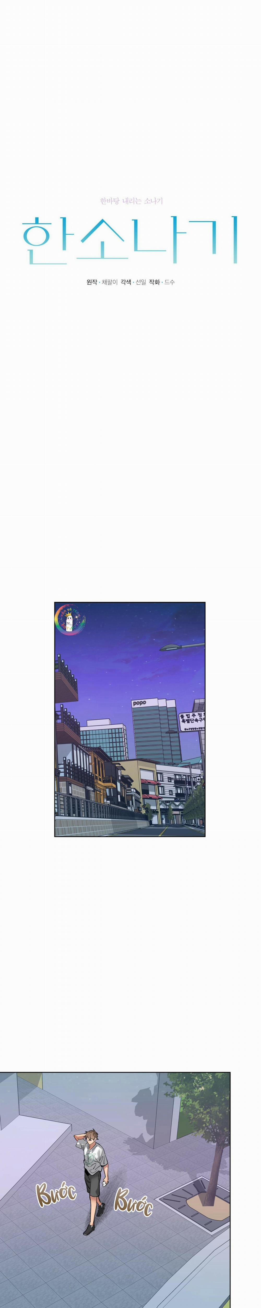 Cơn Mưa Rào 60 trang 11