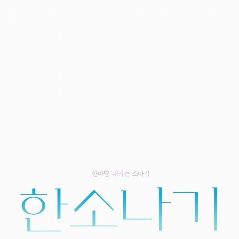 Cơn Mưa Rào 76 trang 41