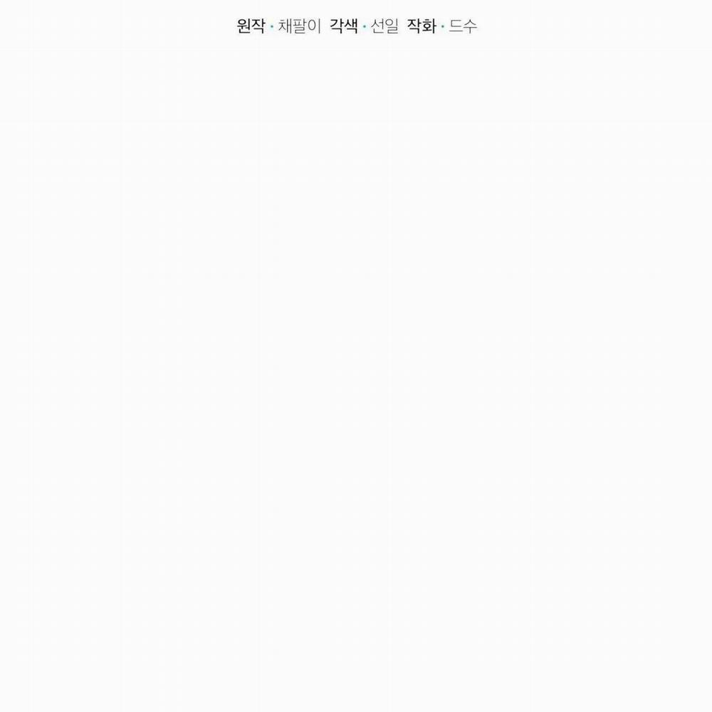 Cơn Mưa Rào 76 trang 42