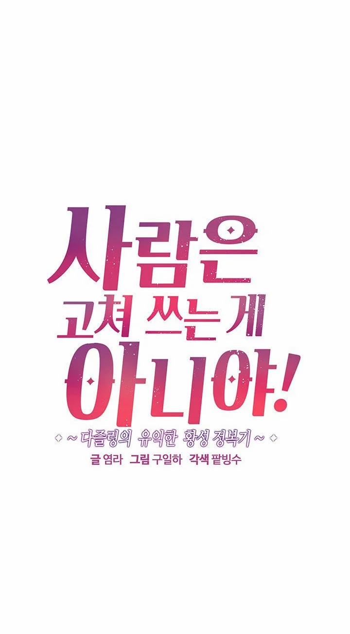 Con Người Không Phải Là Thứ Có Thể Sửa Rồi Dùng Được Đâu 1 trang 14