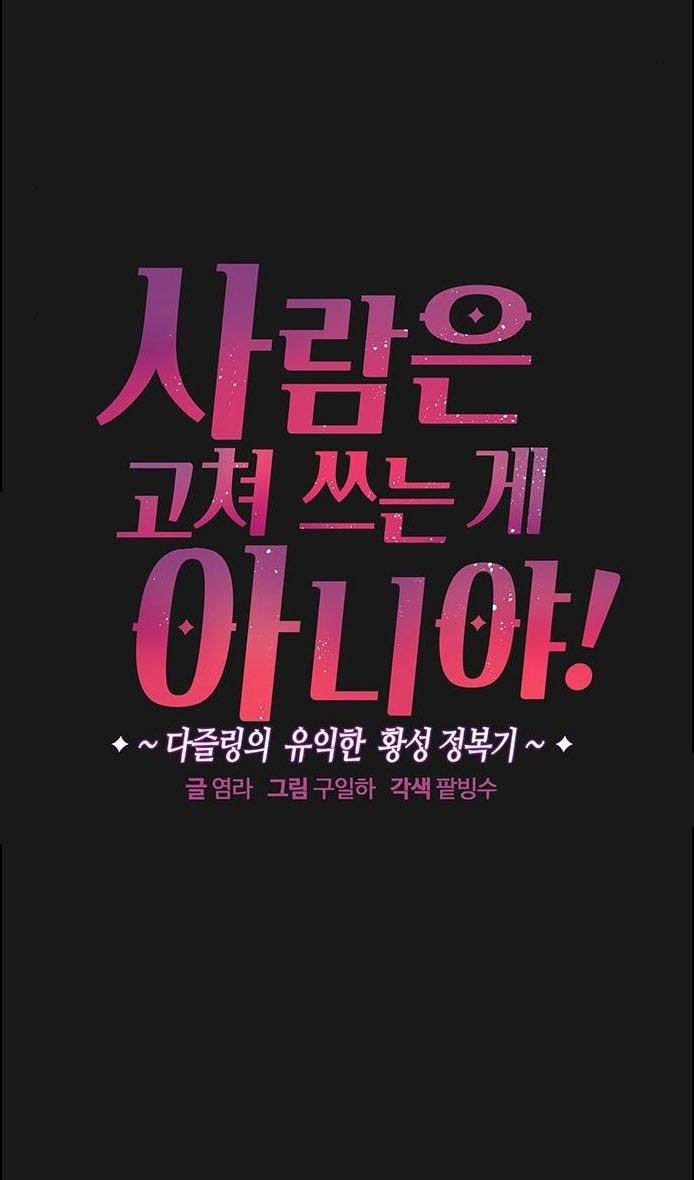 Con Người Không Phải Thứ Có Thể Sửa Rồi Dùng Được Đâu! 8 trang 7