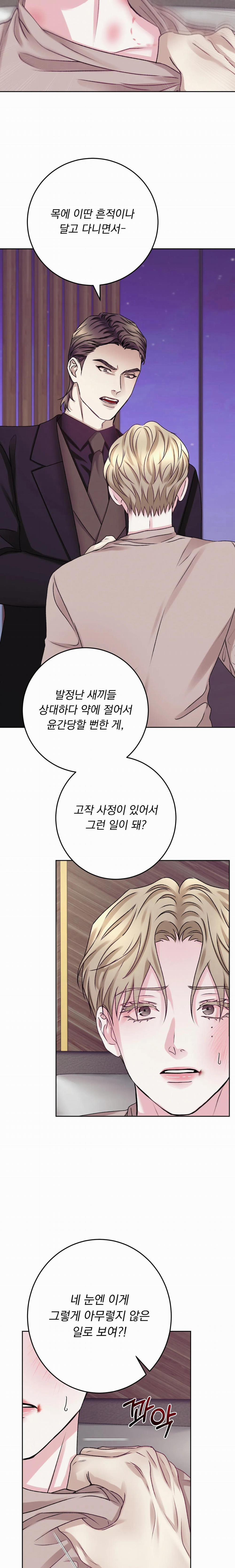 Con Nuôi Bất Đắc Dĩ 14 trang 11