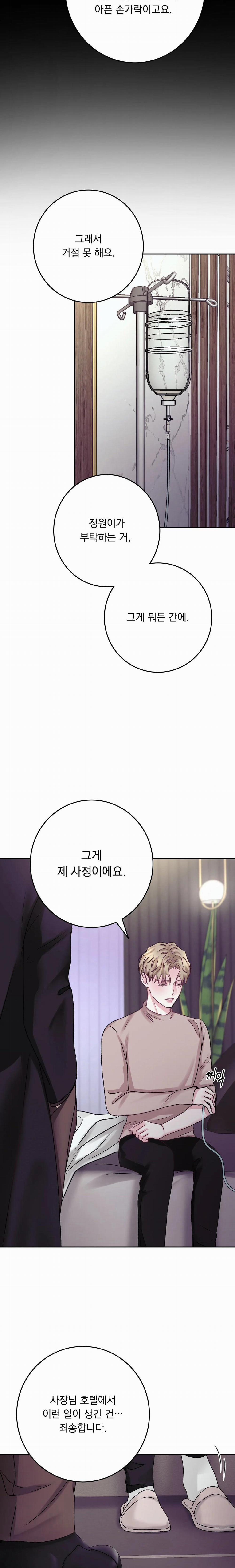 Con Nuôi Bất Đắc Dĩ 14 trang 18