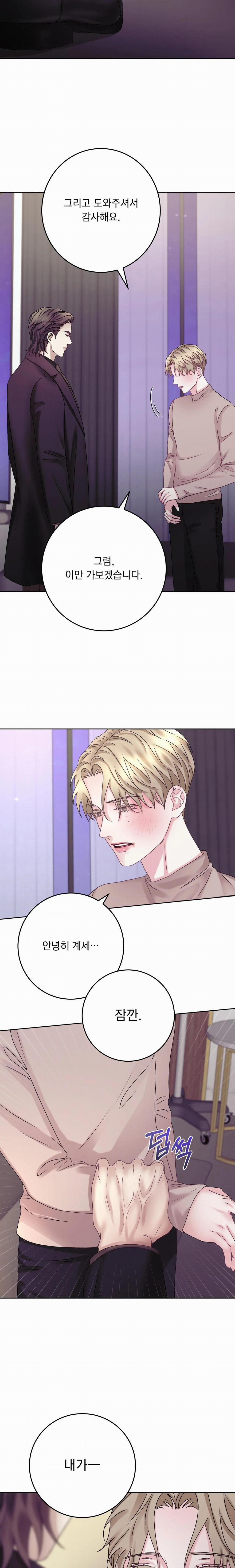 Con Nuôi Bất Đắc Dĩ 14 trang 19