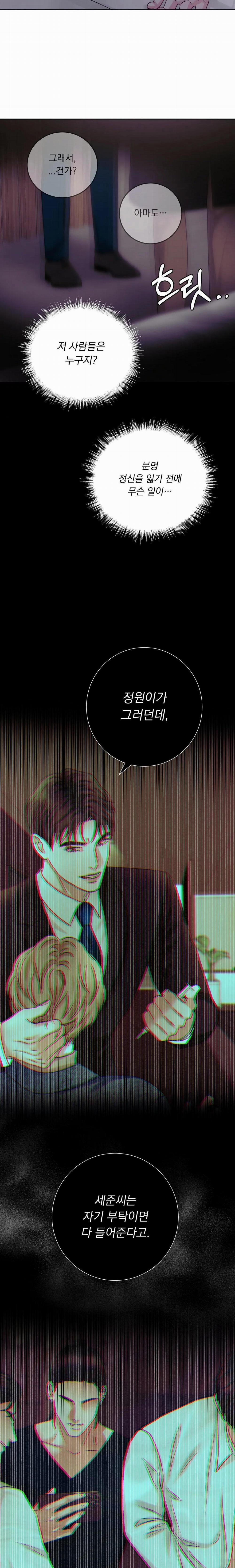 Con Nuôi Bất Đắc Dĩ 14 trang 3