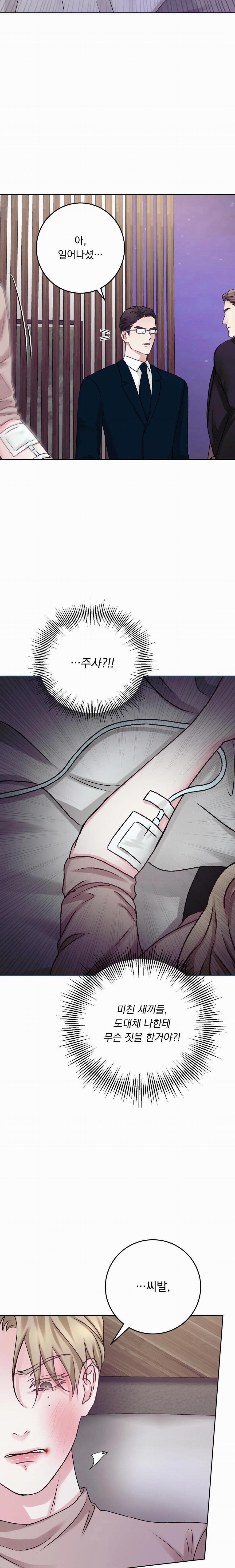 Con Nuôi Bất Đắc Dĩ 14 trang 5