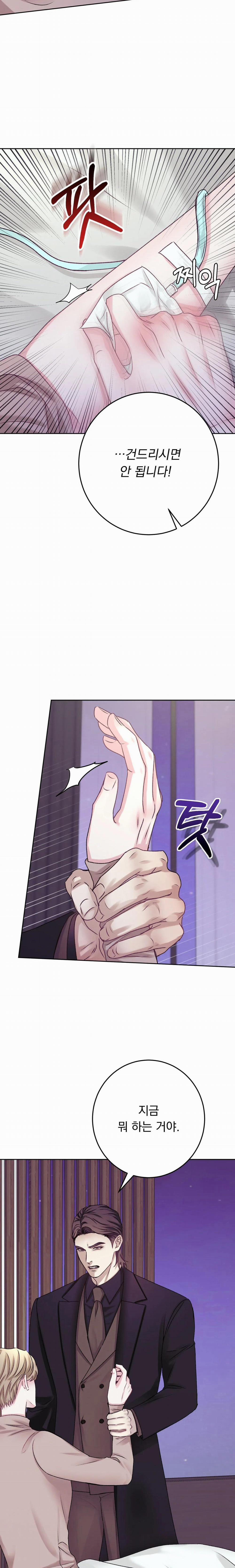 Con Nuôi Bất Đắc Dĩ 14 trang 6