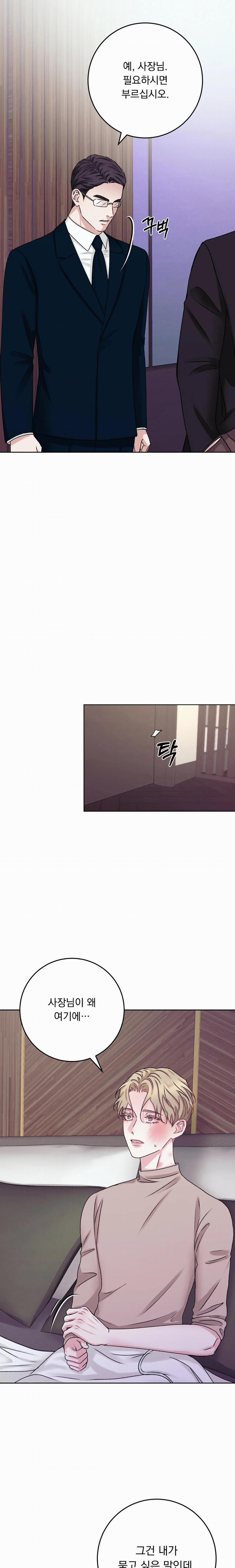 Con Nuôi Bất Đắc Dĩ 14 trang 8