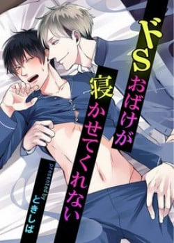 Đọc truyện tranh Con Quỷ Tà Dâm Không Cho Tôi Ngủ