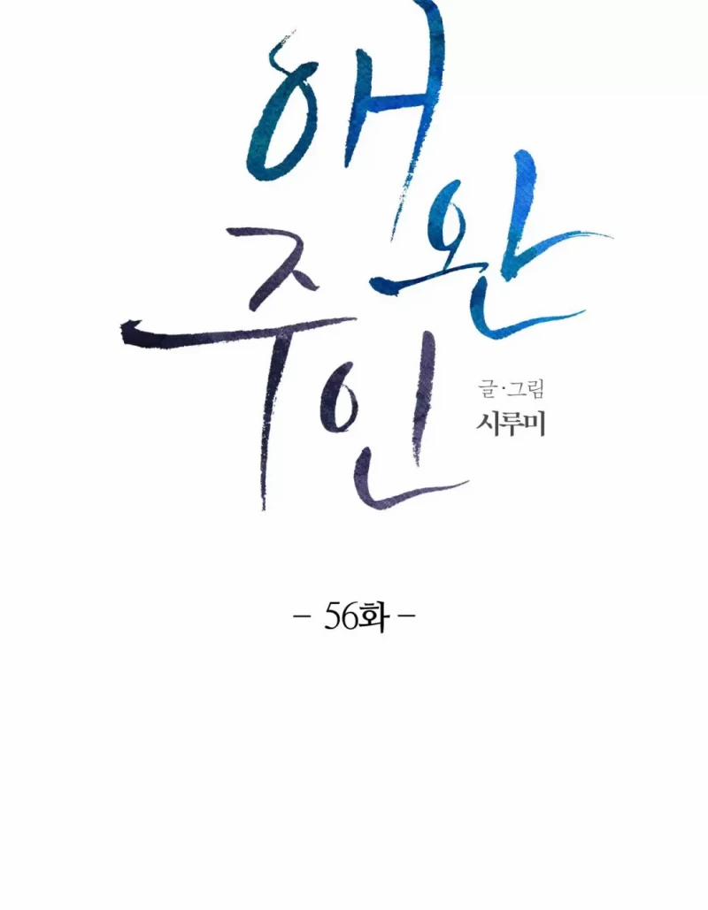 Con Rối Của Ngài Hầu Tước 0 End trang 13