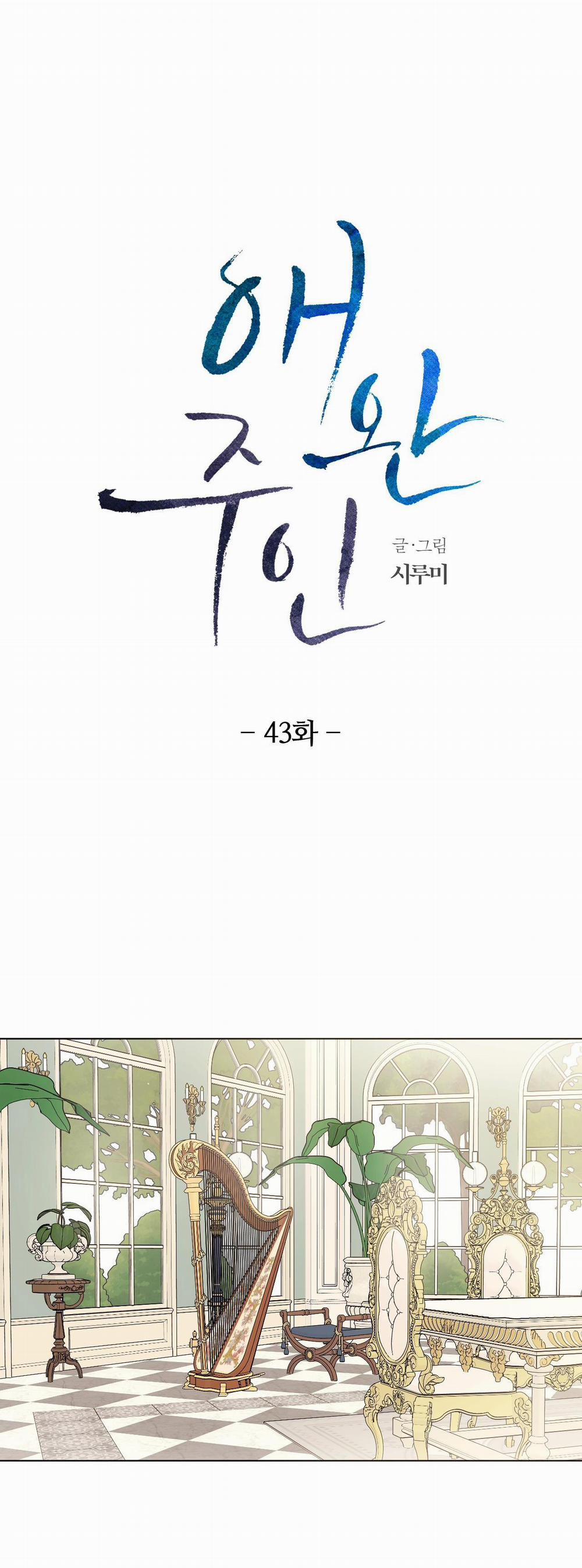 Con Rối Của Ngài Hầu Tước 43.5 trang 1