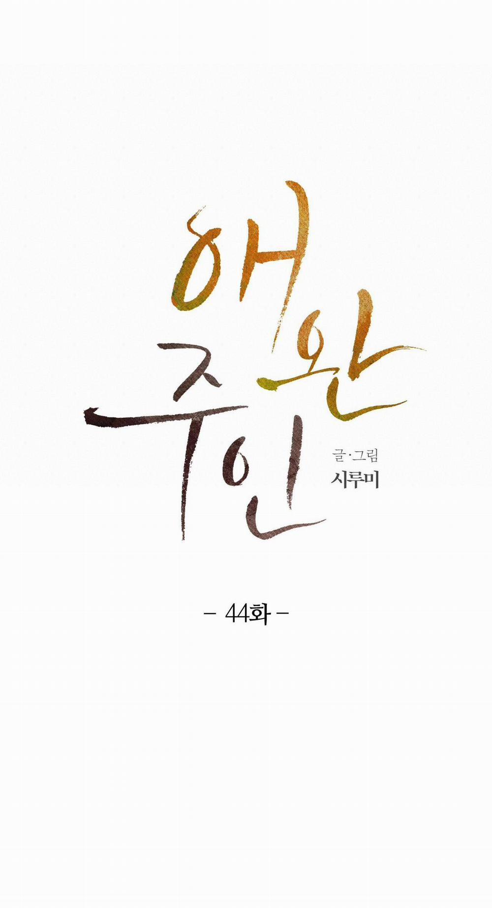 Con Rối Của Ngài Hầu Tước 44 trang 12