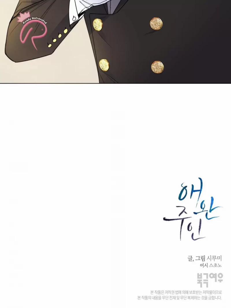 Con Rối Của Ngài Hầu Tước 48.5 trang 24