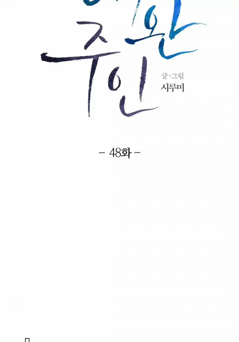 Con Rối Của Ngài Hầu Tước 48 trang 13