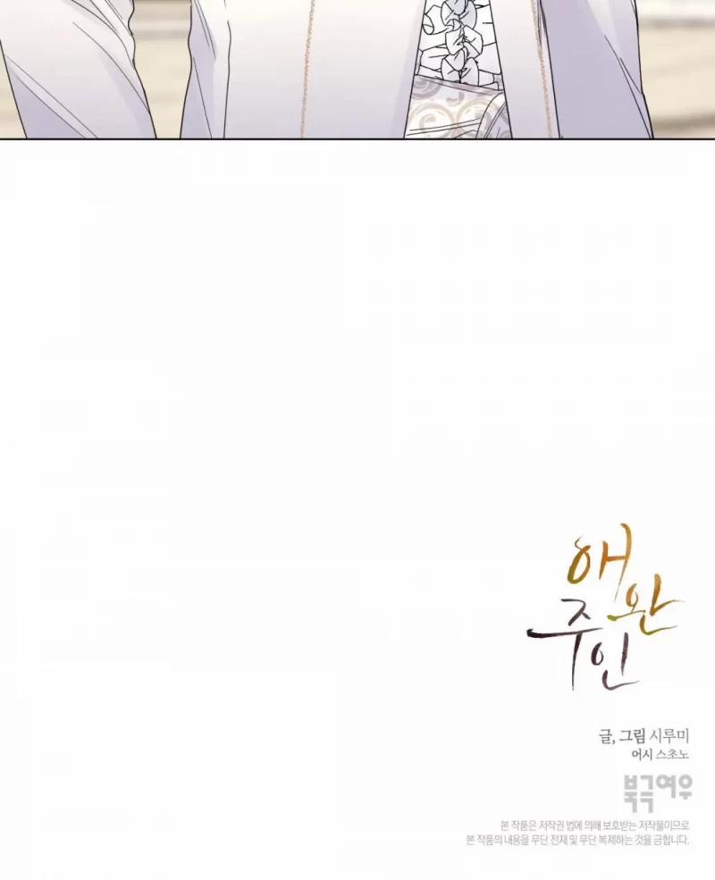 Con Rối Của Ngài Hầu Tước 49.5 trang 26