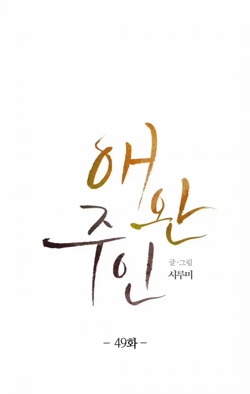 Con Rối Của Ngài Hầu Tước 49 trang 15