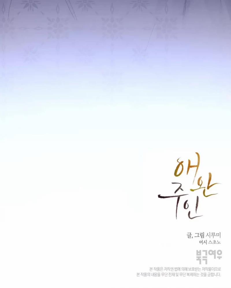 Con Rối Của Ngài Hầu Tước 50.5 trang 28