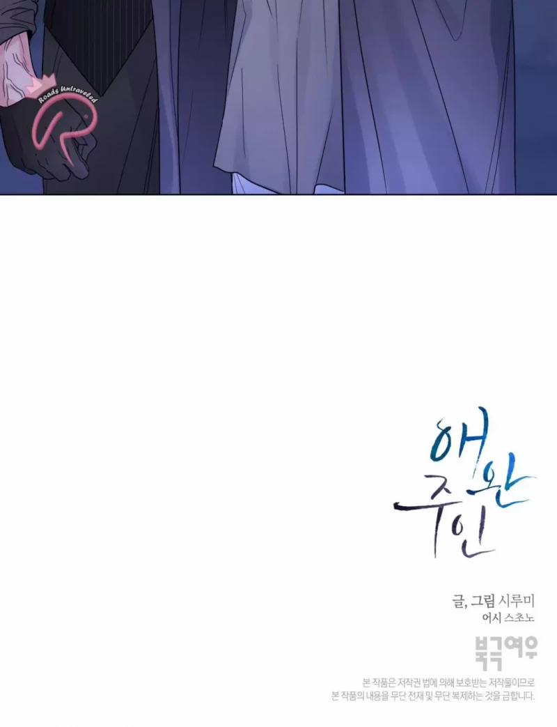 Con Rối Của Ngài Hầu Tước 53.5 trang 30