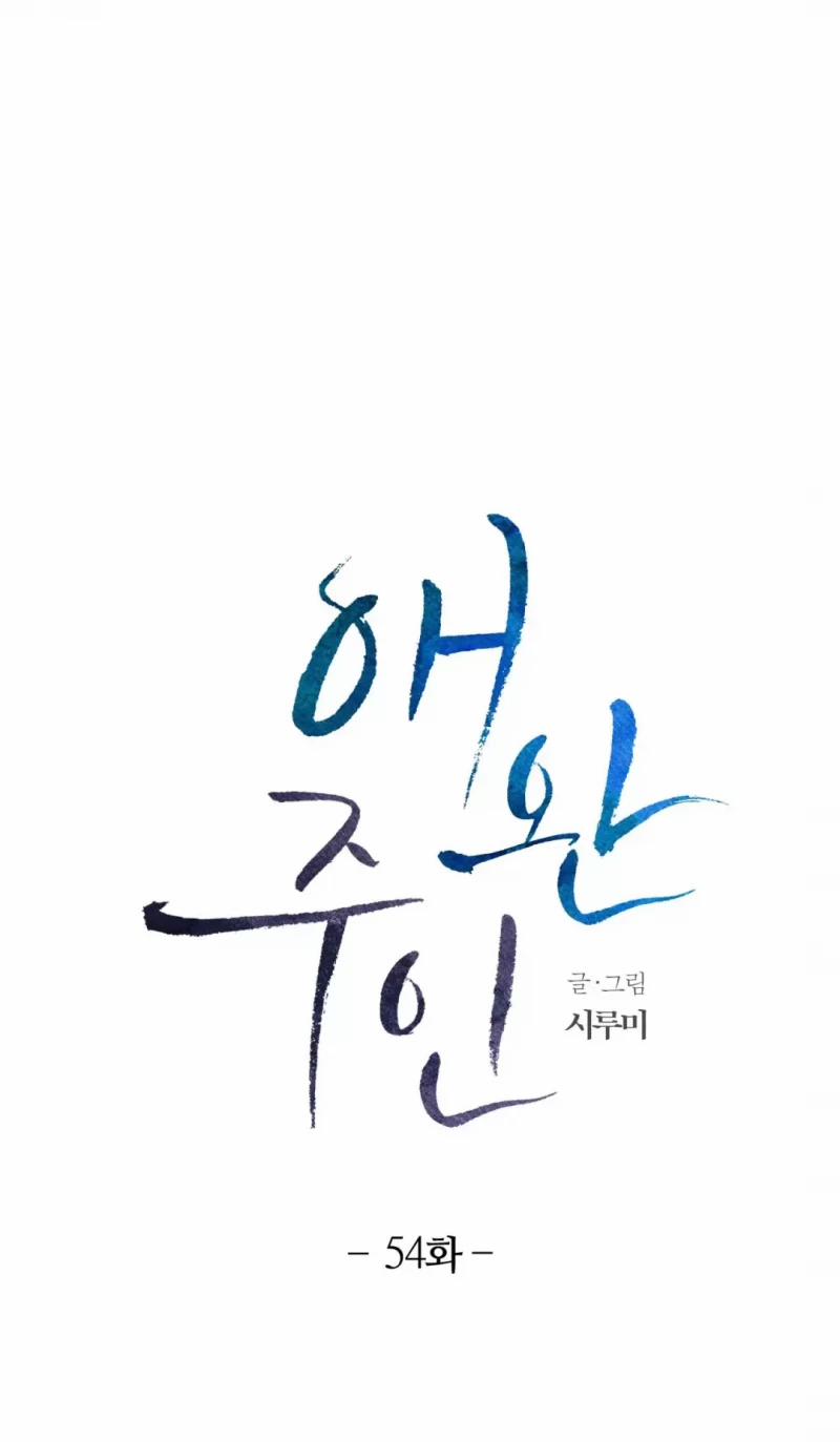 Con Rối Của Ngài Hầu Tước 54.5 trang 4